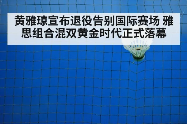 badminton training court