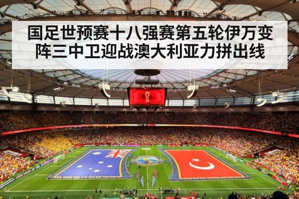 soccer stadium Australia