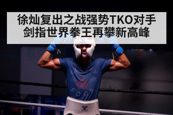 boxer celebrating victory