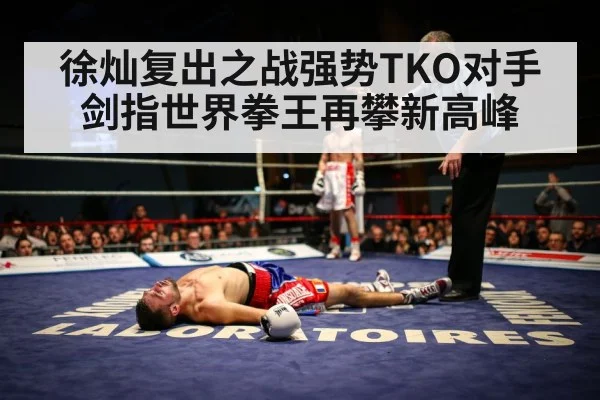 boxing ring knockout